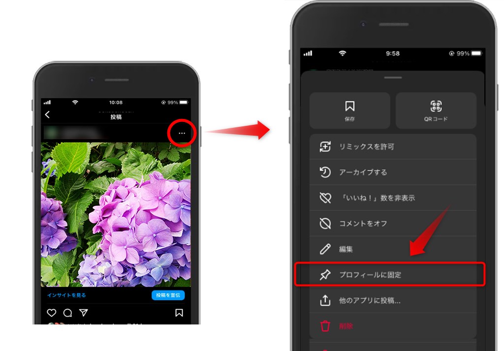 ピン留め
